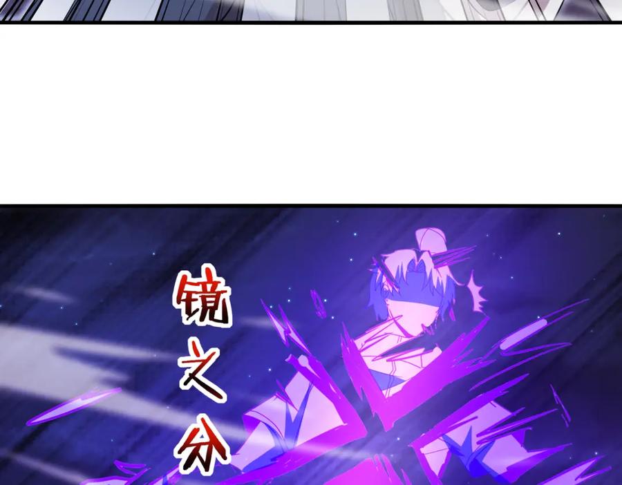 神级升级系统 第122话：乱入者 第59页