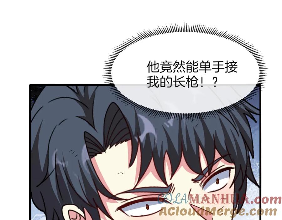 神级升级系统 第122话：乱入者 第125页