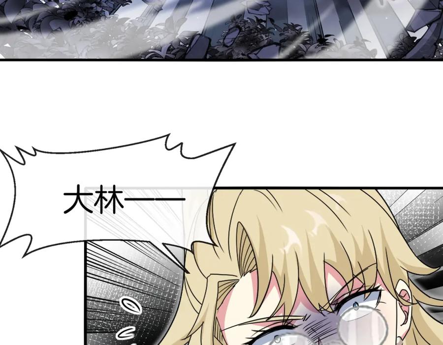 神级升级系统 第122话：乱入者 第88页