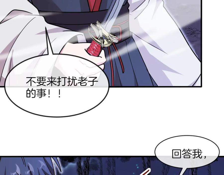 神级升级系统 第122话：乱入者 第114页