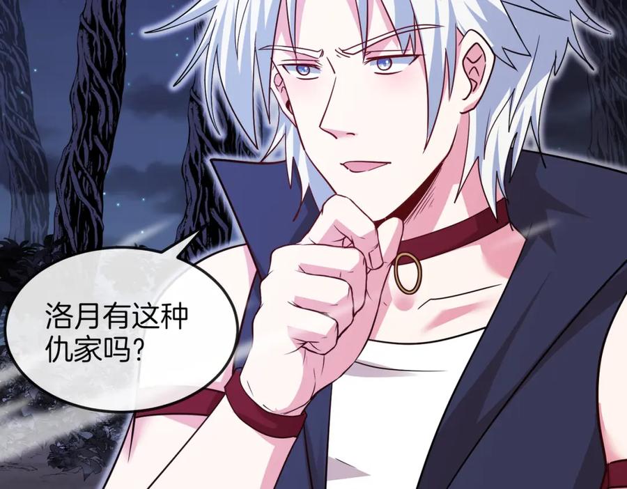 神级升级系统 第123话：哥哥 第58页