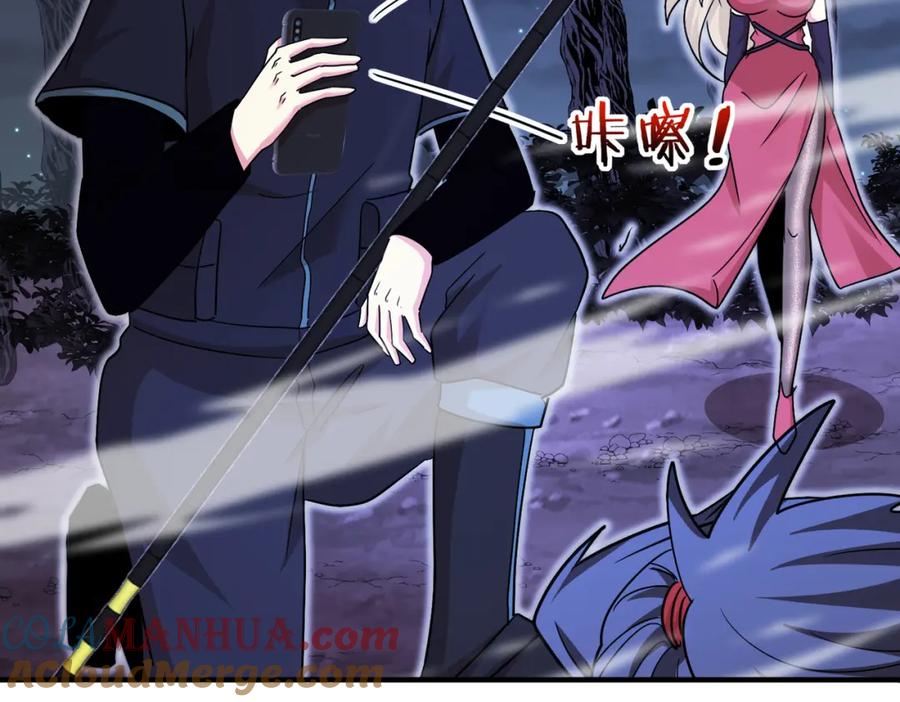 神级升级系统 第123话：哥哥 第25页