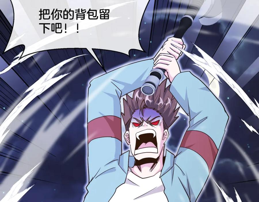 神级升级系统 第123话：哥哥 第131页