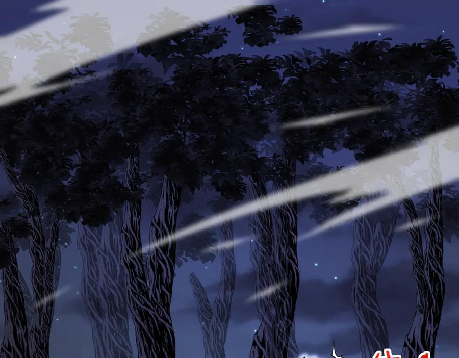 神级升级系统 第123话：哥哥 第88页