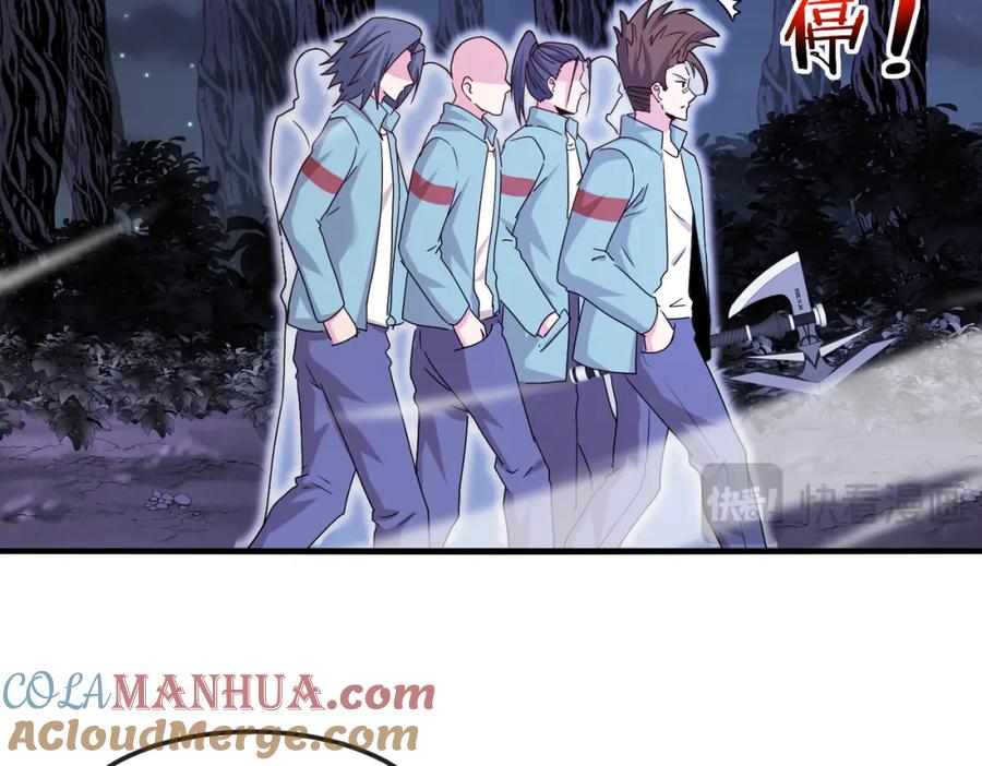 神级升级系统 第123话：哥哥 第89页