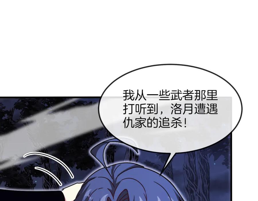 神级升级系统 第123话：哥哥 第54页