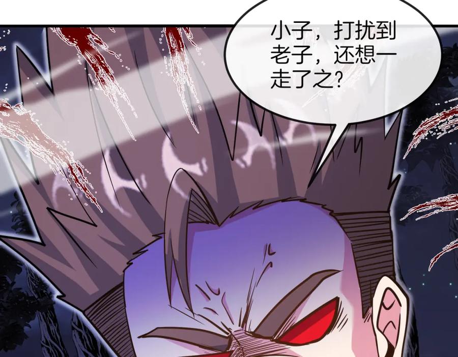 神级升级系统 第123话：哥哥 第110页
