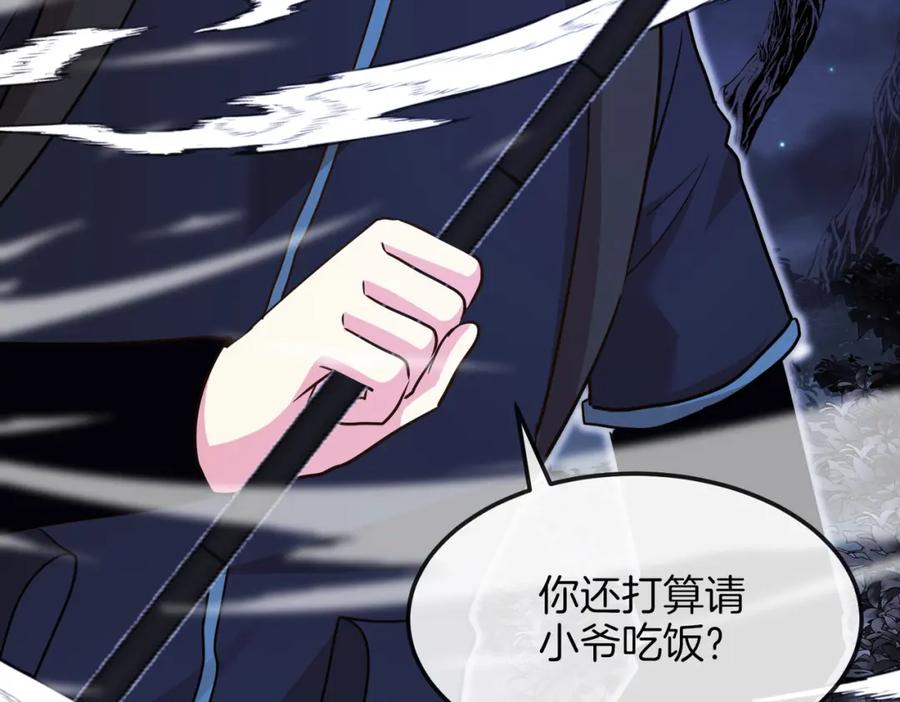 神级升级系统 第123话：哥哥 第114页