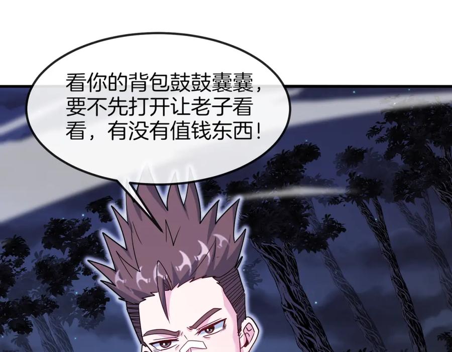 神级升级系统 第123话：哥哥 第103页