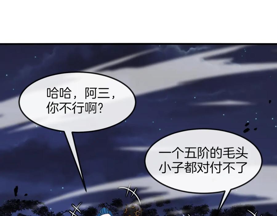 神级升级系统 第123话：哥哥 第123页