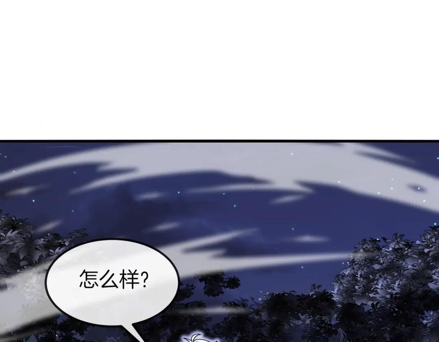 神级升级系统 第123话：哥哥 第16页