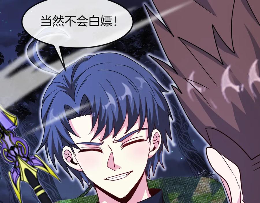 神级升级系统 第123话：哥哥 第100页