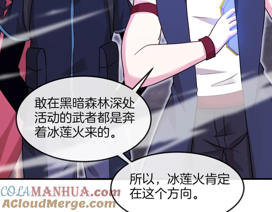 神级升级系统 第123话：哥哥 第81页