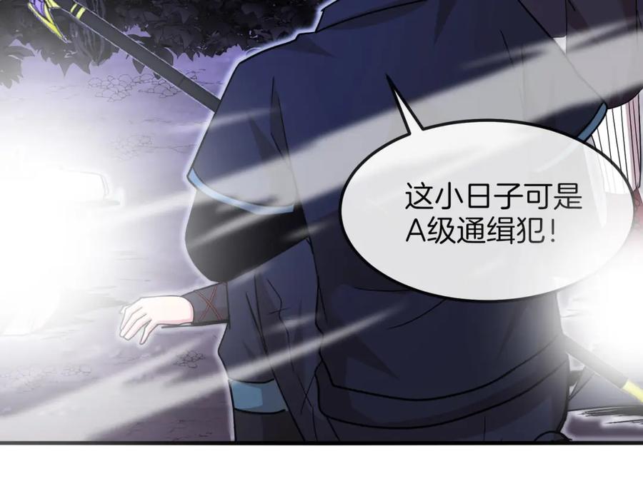 神级升级系统 第123话：哥哥 第28页