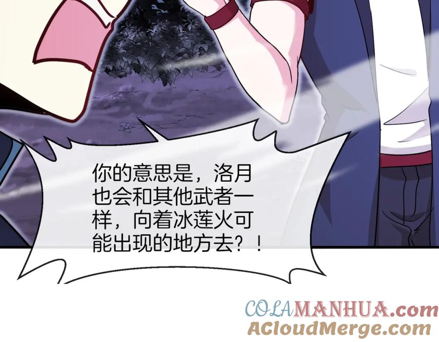 神级升级系统 第123话：哥哥 第69页