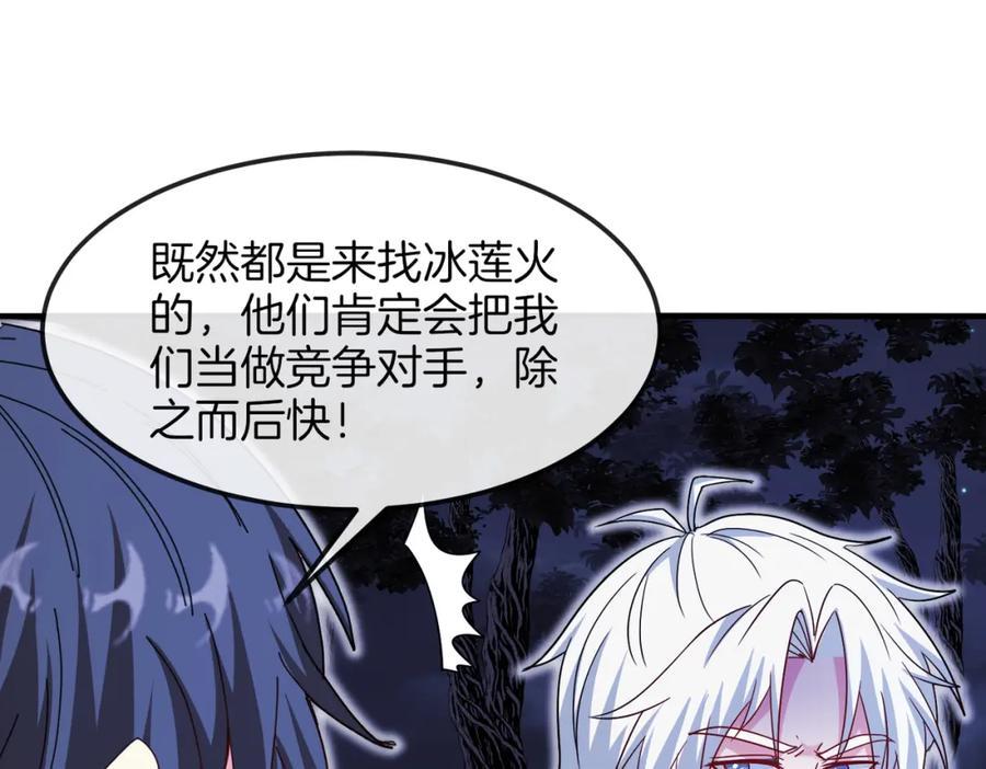 神级升级系统 第123话：哥哥 第83页
