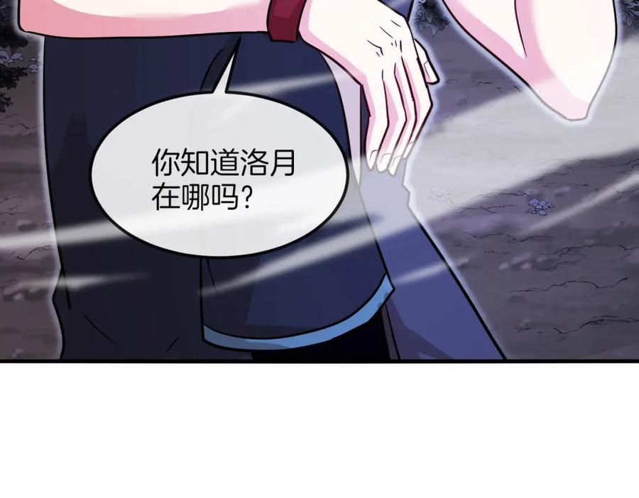 神级升级系统 第123话：哥哥 第64页