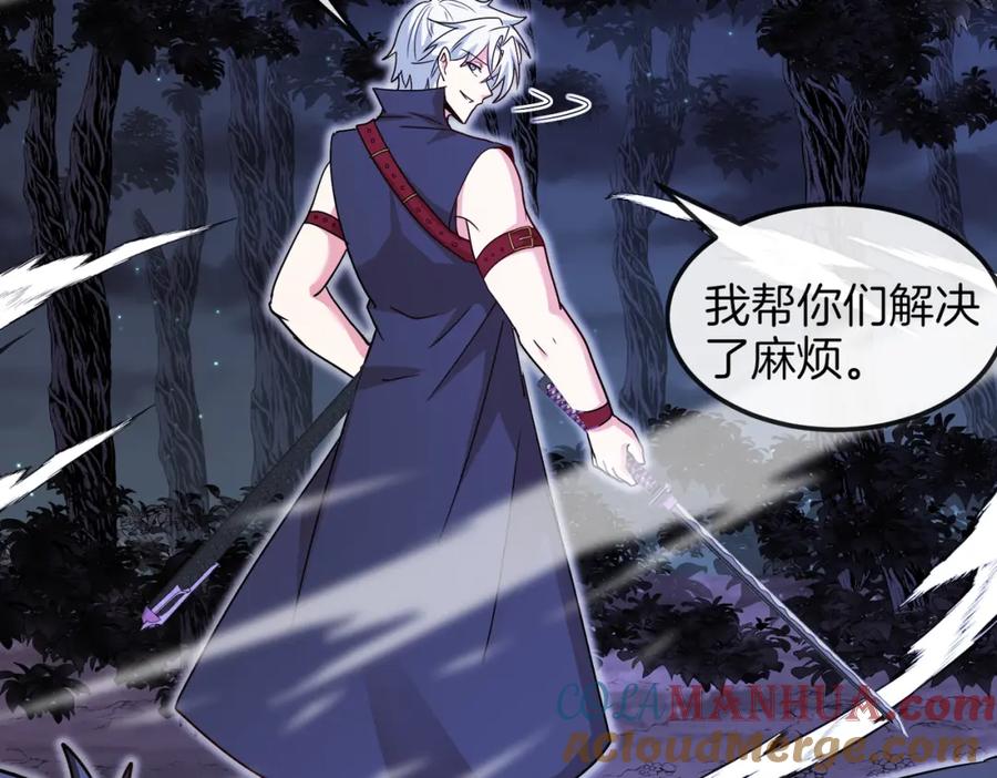神级升级系统 第123话：哥哥 第17页