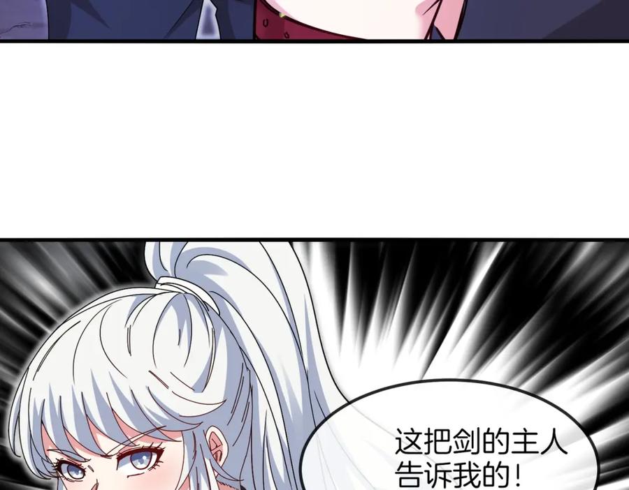 神级升级系统 第123话：哥哥 第38页