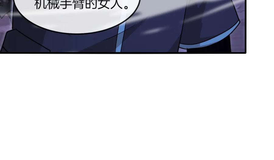 神级升级系统 第123话：哥哥 第56页