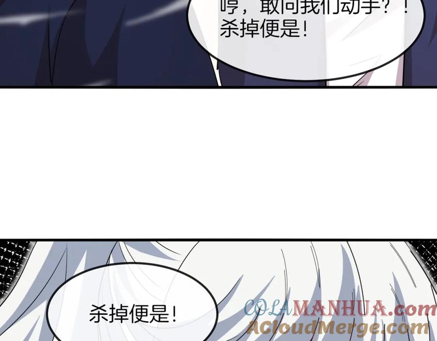 神级升级系统 第123话：哥哥 第85页