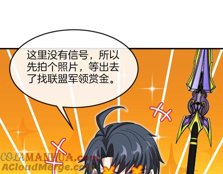 神级升级系统 第123话：哥哥 第29页