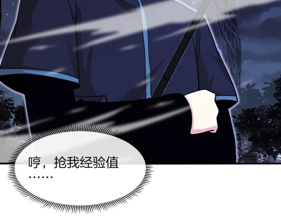 神级升级系统 第123话：哥哥 第22页