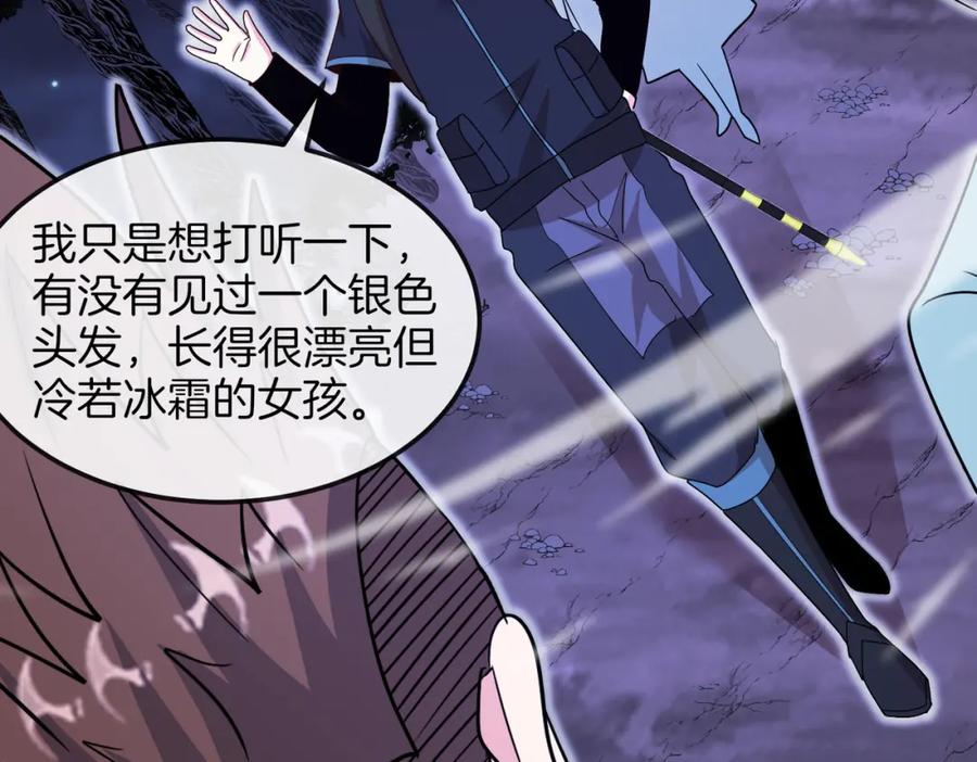 神级升级系统 第123话：哥哥 第95页