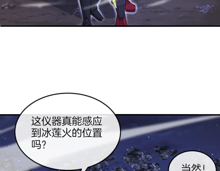 神级升级系统 第123话：哥哥 第76页