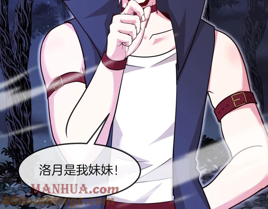 神级升级系统 第123话：哥哥 第45页