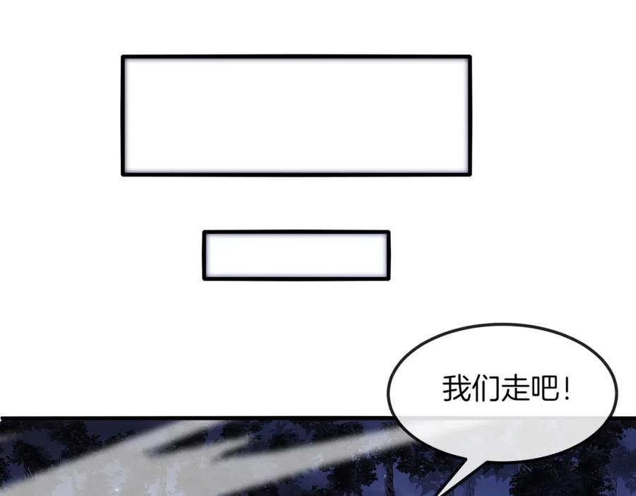 神级升级系统 第123话：哥哥 第74页