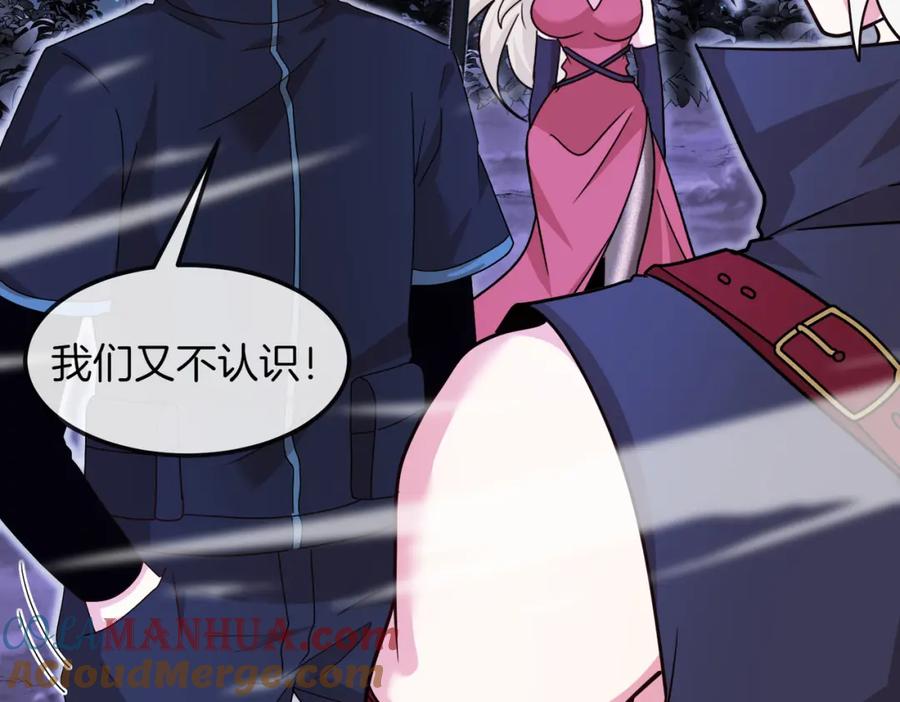 神级升级系统 第123话：哥哥 第37页