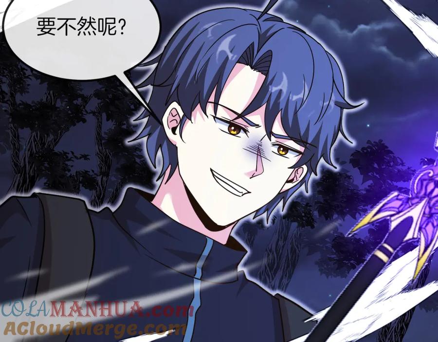 神级升级系统 第123话：哥哥 第113页