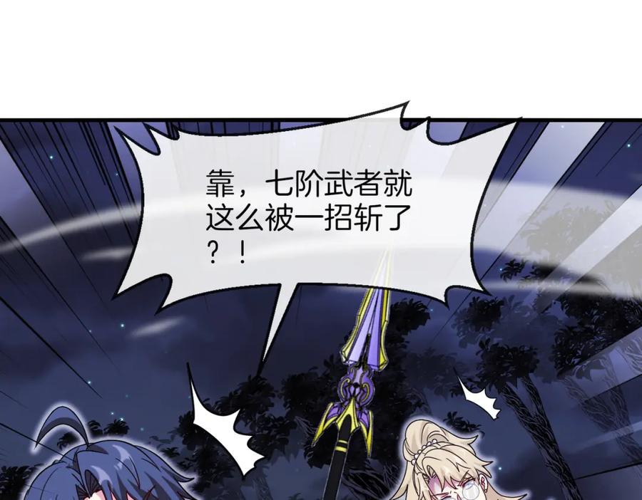 神级升级系统 第123话：哥哥 第11页