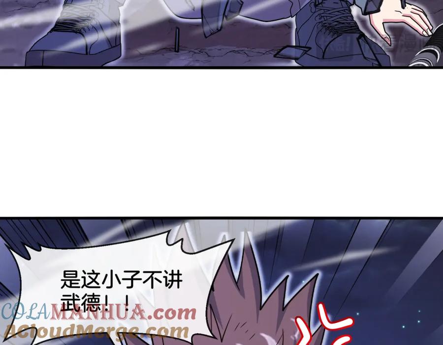 神级升级系统 第123话：哥哥 第125页