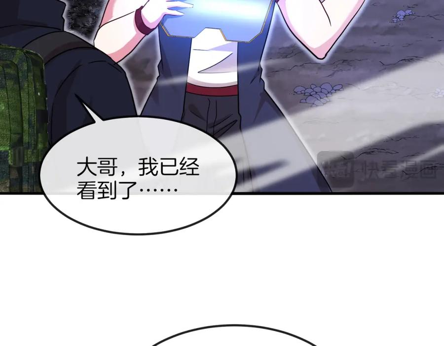 神级升级系统 第123话：哥哥 第79页