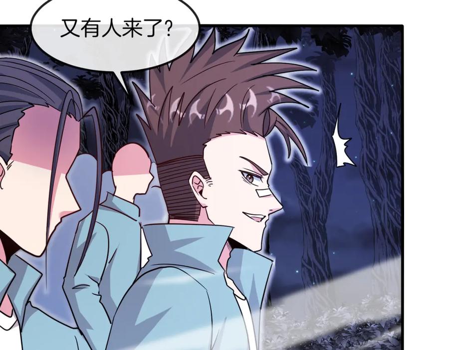 神级升级系统 第123话：哥哥 第90页