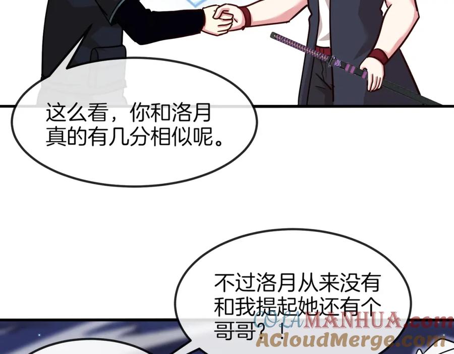神级升级系统 第123话：哥哥 第49页