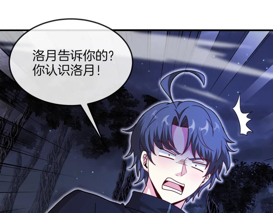 神级升级系统 第123话：哥哥 第42页
