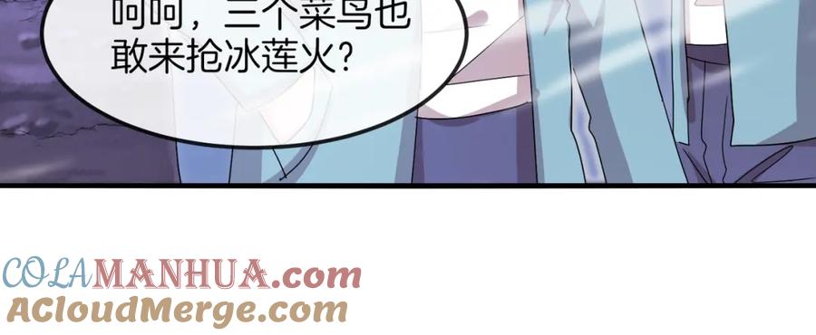 神级升级系统 第123话：哥哥 第93页