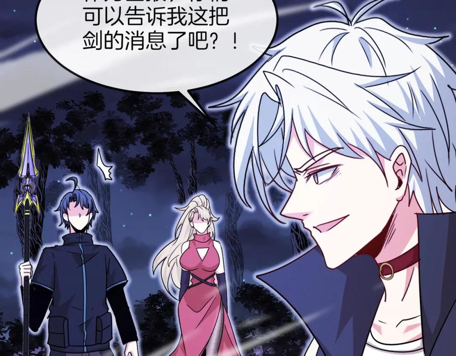 神级升级系统 第123话：哥哥 第19页