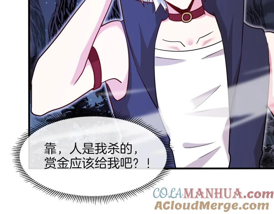 神级升级系统 第123话：哥哥 第33页