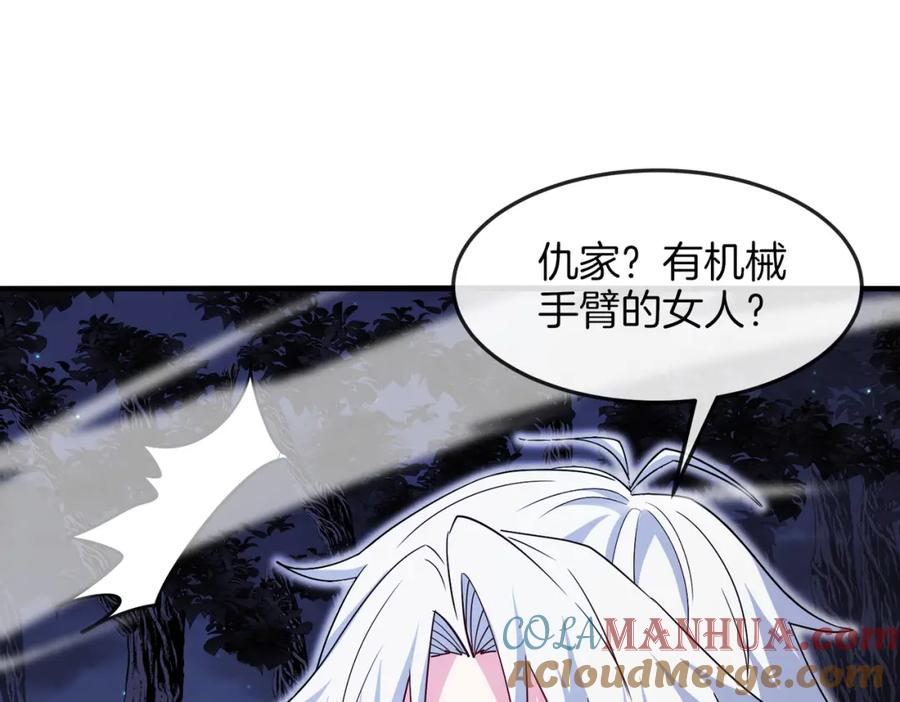 神级升级系统 第123话：哥哥 第57页