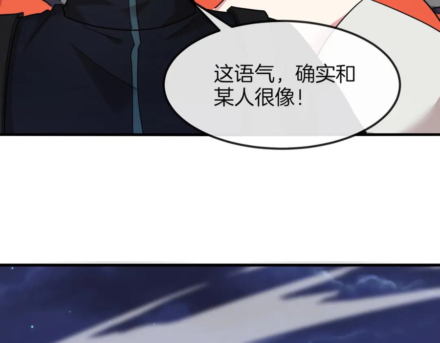 神级升级系统 第123话：哥哥 第87页