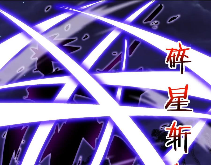 神级升级系统 第123话：哥哥 第8页
