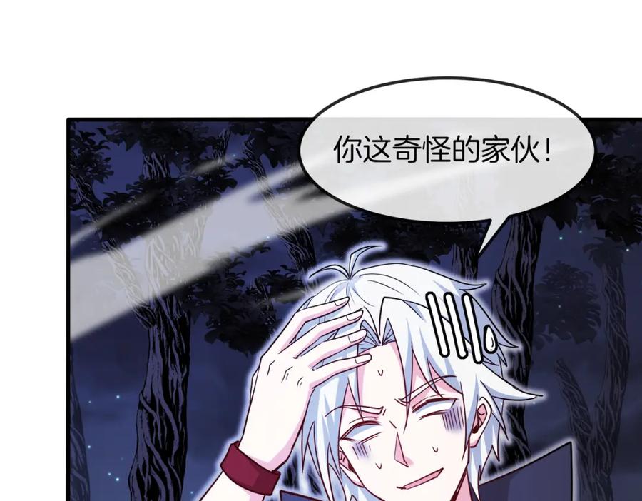 神级升级系统 第123话：哥哥 第32页