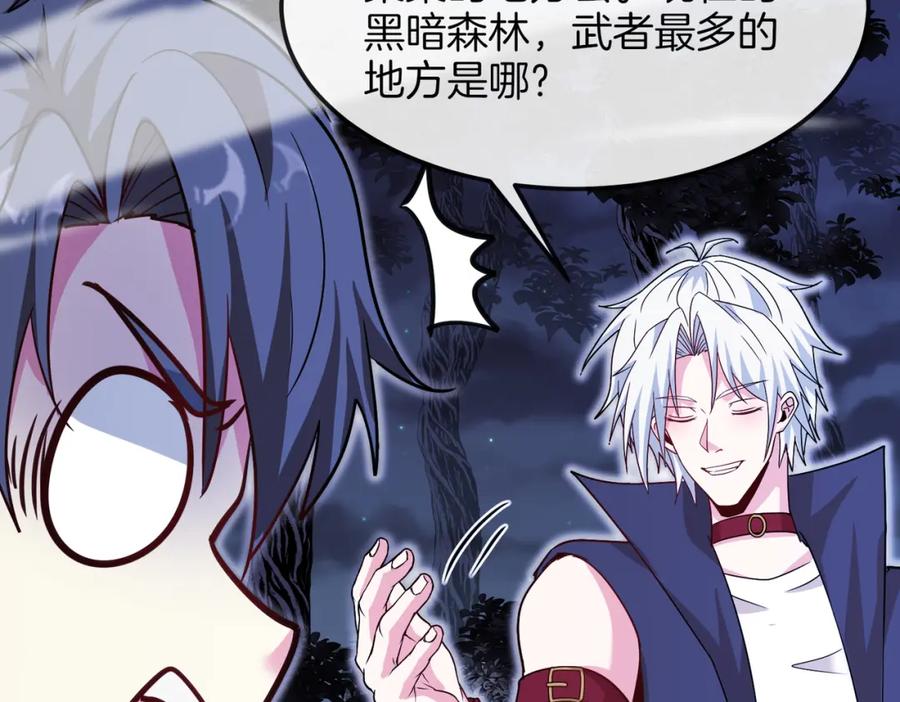 神级升级系统 第123话：哥哥 第68页