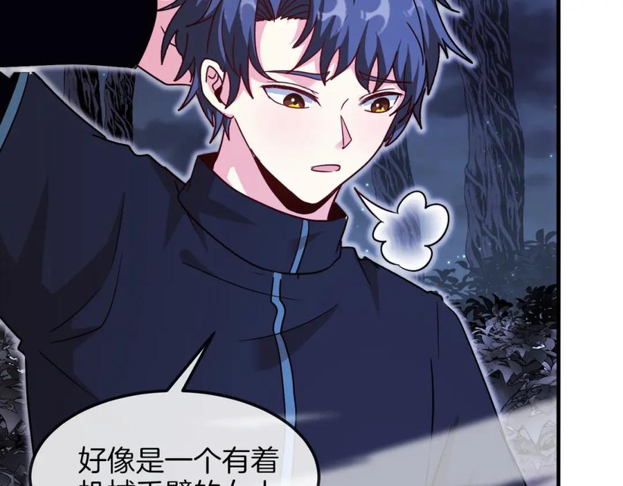 神级升级系统 第123话：哥哥 第55页