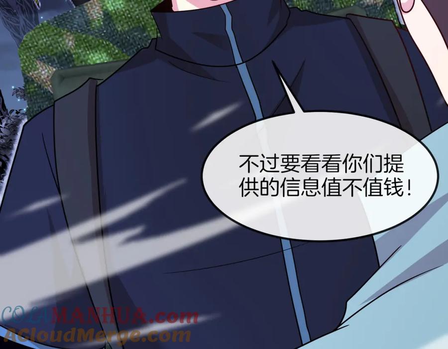 神级升级系统 第123话：哥哥 第101页