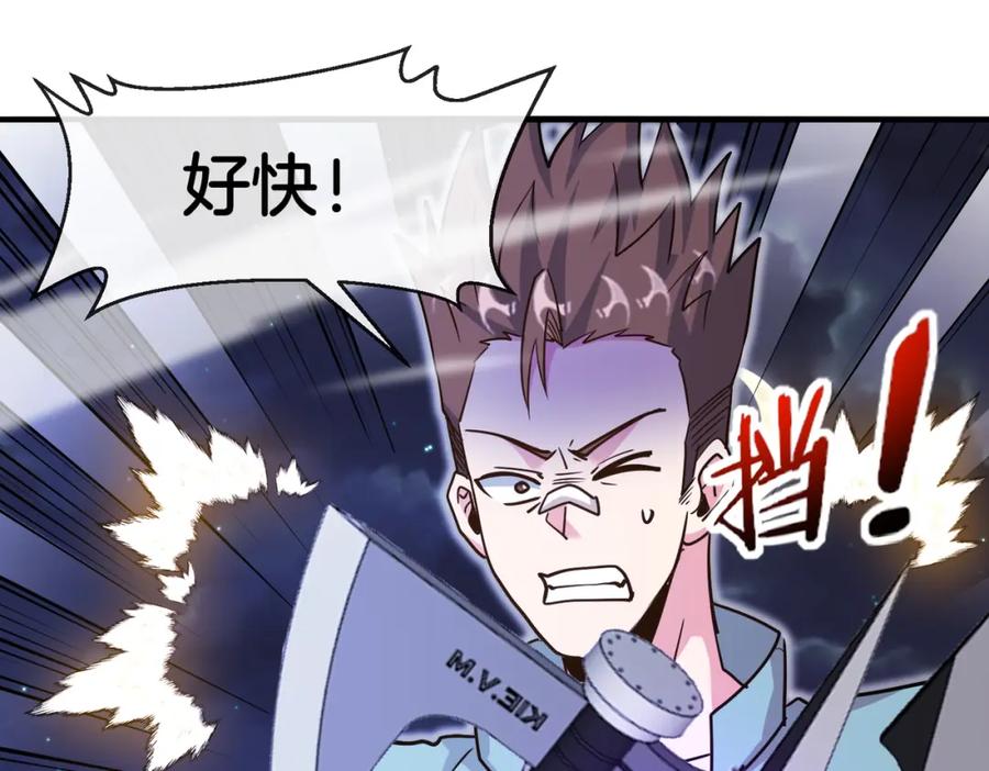 神级升级系统 第123话：哥哥 第118页